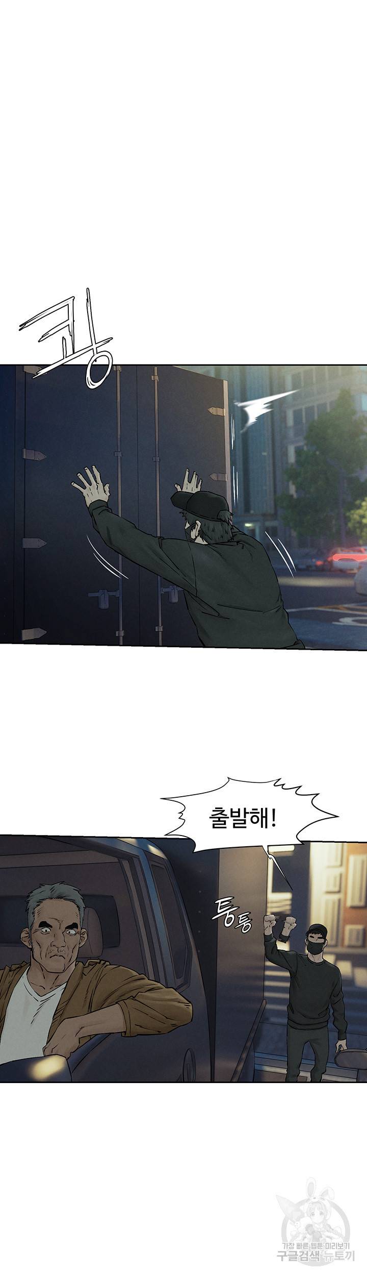 작은전쟁 156화 17