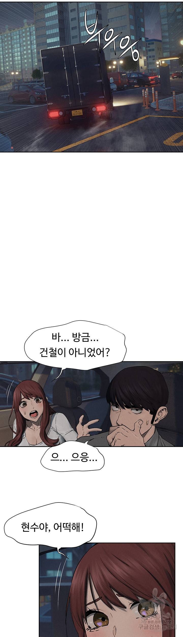 작은전쟁 156화 18