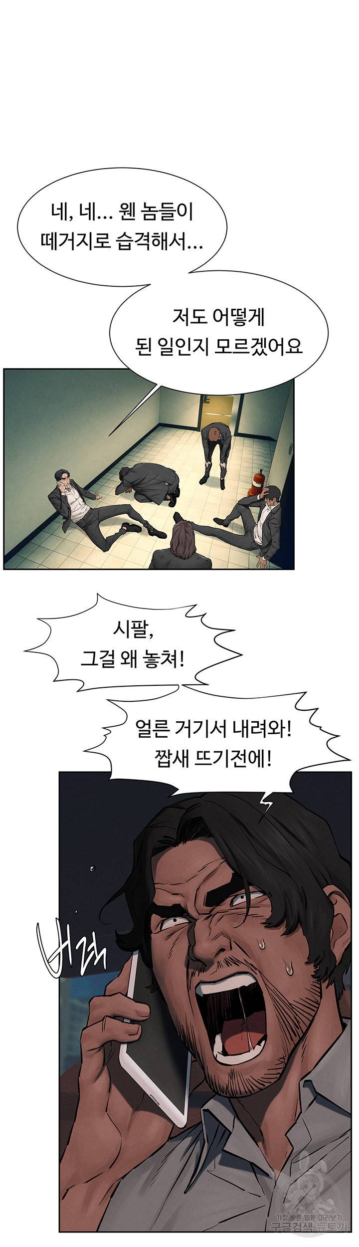 작은전쟁 156화 21