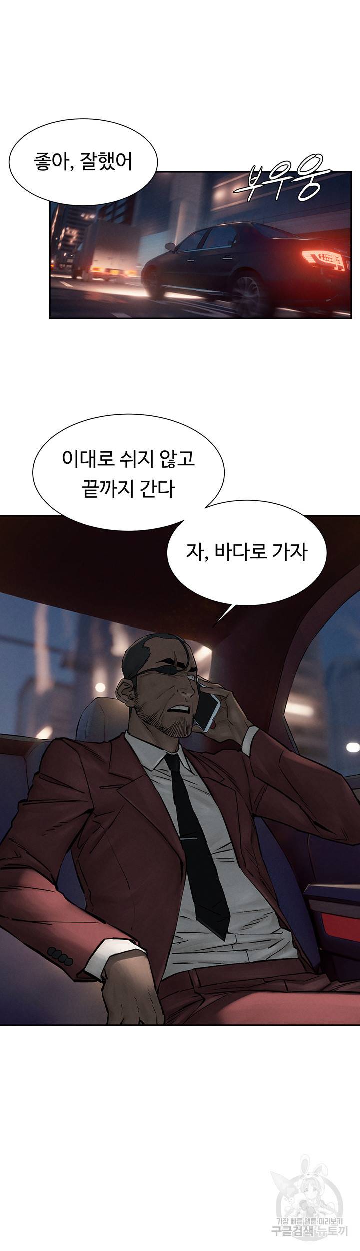 작은전쟁 156화 25