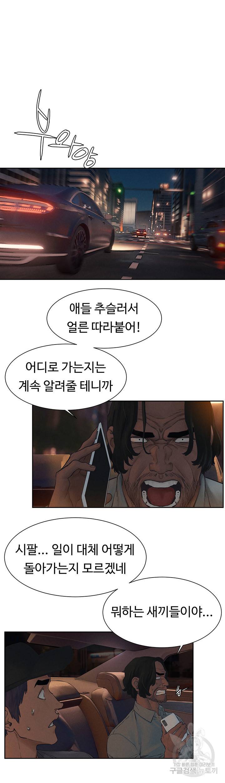 작은전쟁 156화 26