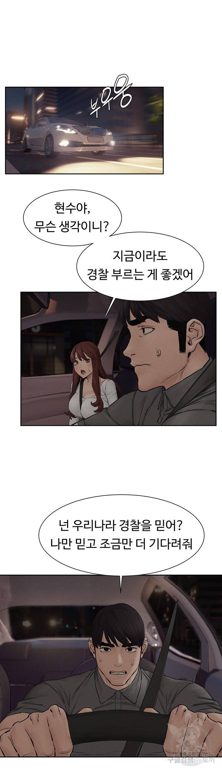 작은전쟁 156화 28