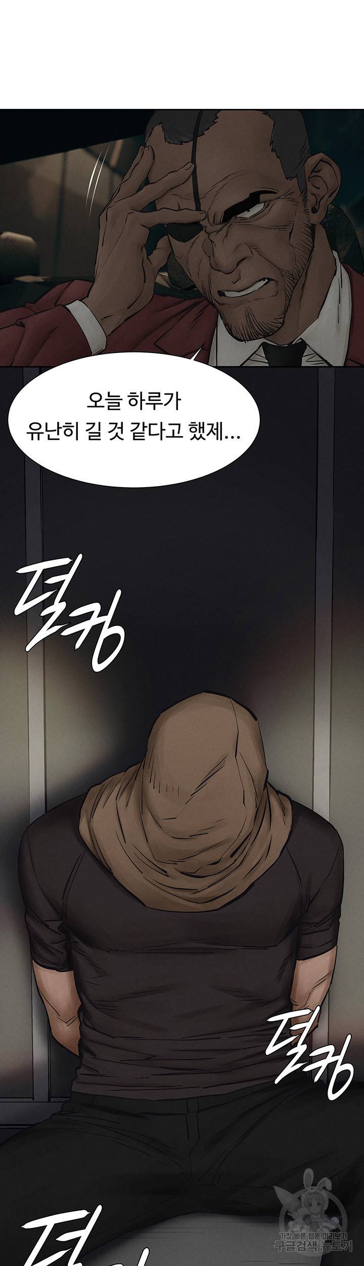 작은전쟁 156화 31