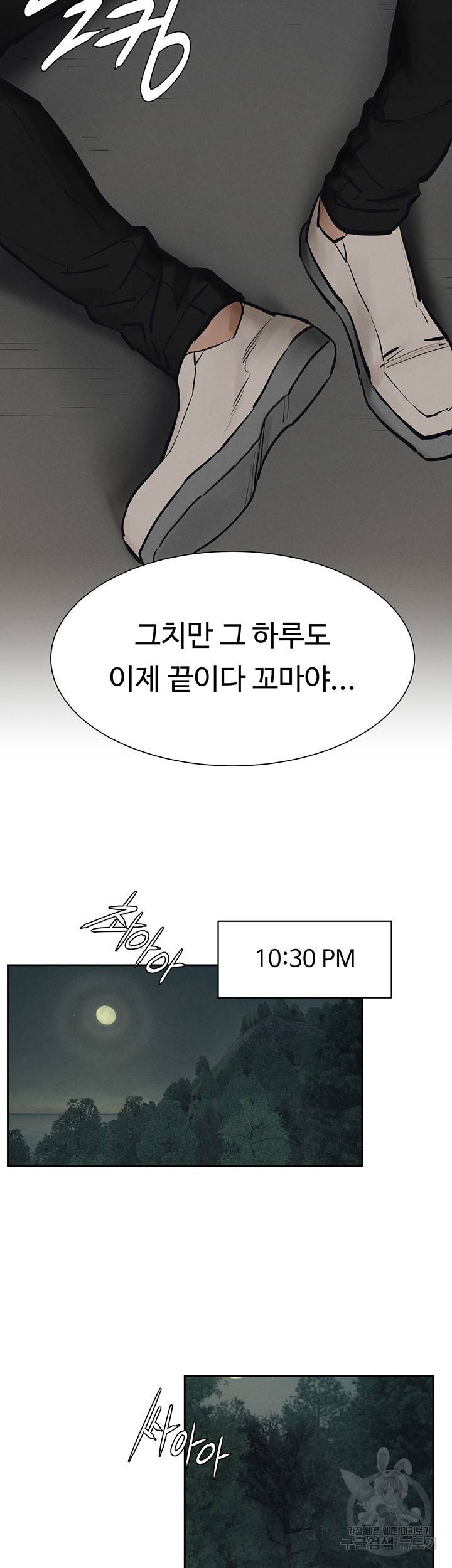 작은전쟁 156화 32