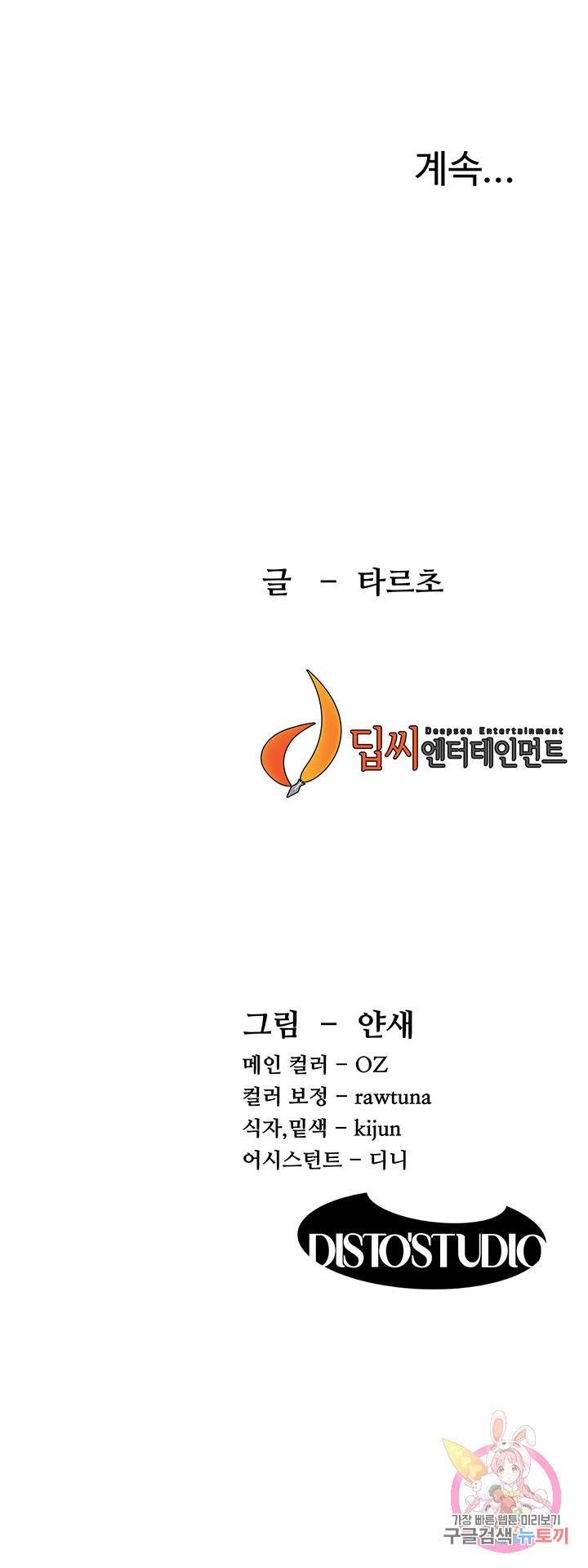 작은전쟁 156화 43