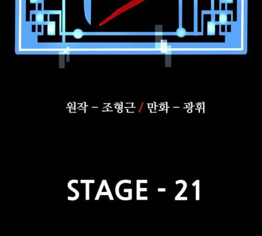 천마육성 21화 4