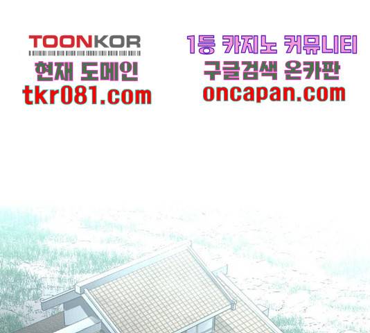 천마육성 21화 7