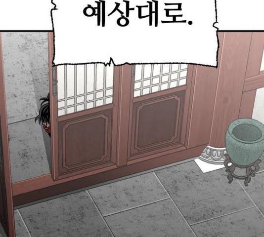 천마육성 21화 16