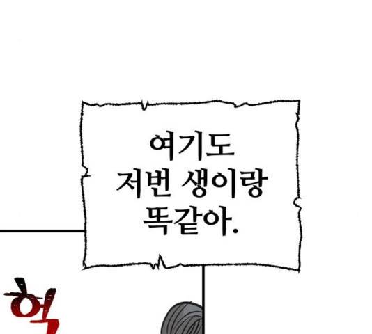 천마육성 21화 19