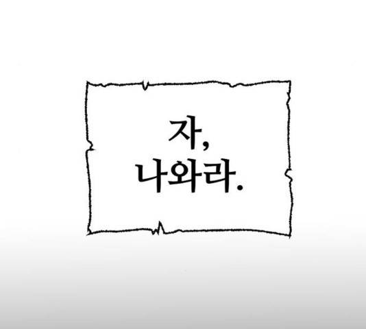 천마육성 21화 23