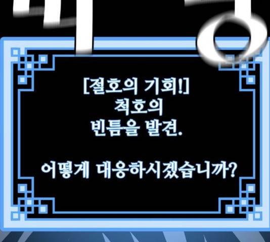 천마육성 21화 25