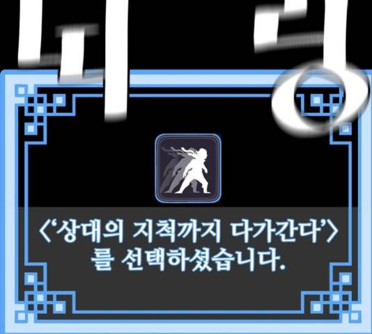 천마육성 21화 29