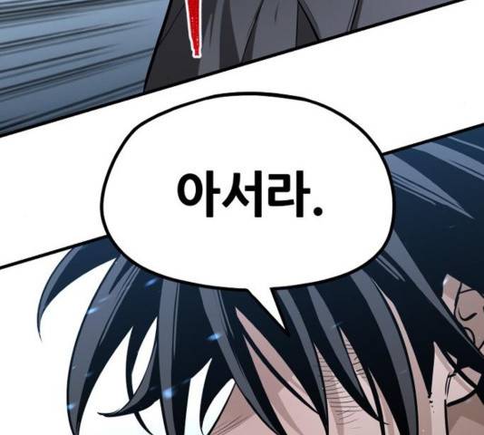 천마육성 21화 39