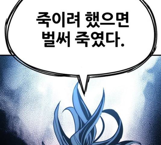 천마육성 21화 42