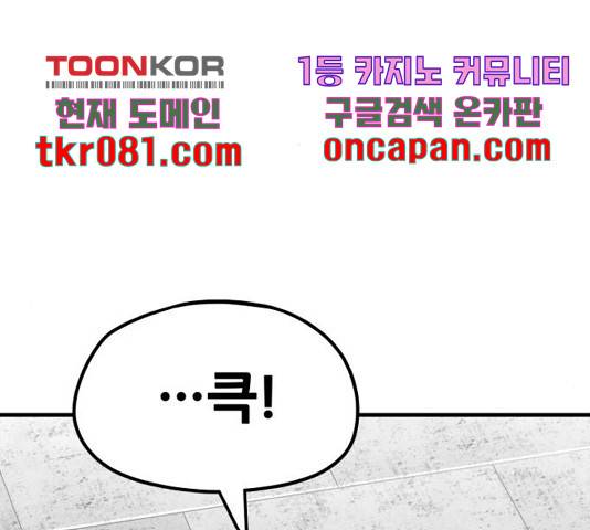 천마육성 21화 48