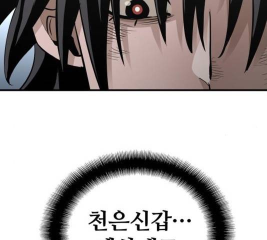 천마육성 21화 53