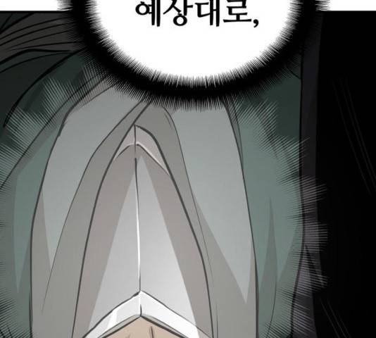 천마육성 21화 54