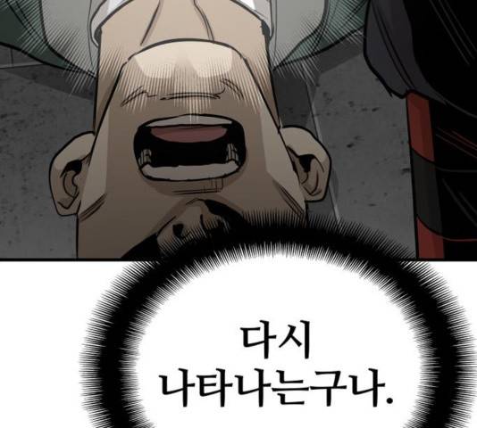 천마육성 21화 55