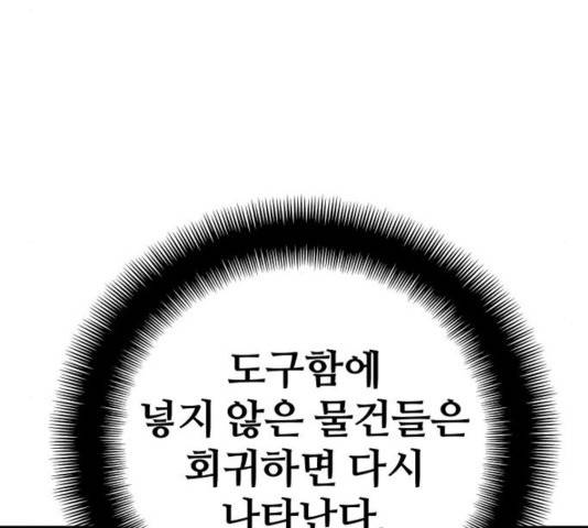 천마육성 21화 57
