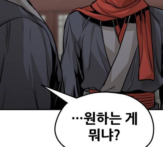 천마육성 21화 59