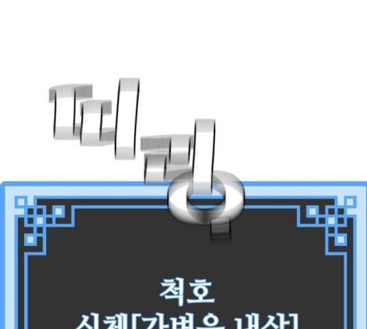 천마육성 21화 61