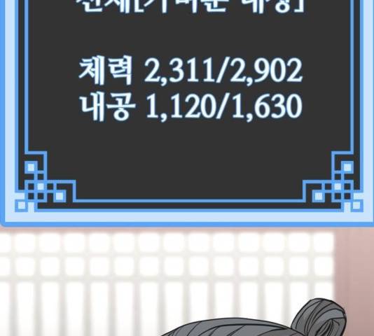천마육성 21화 62
