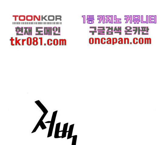 천마육성 21화 67