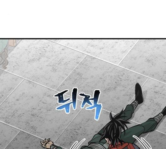 천마육성 21화 72