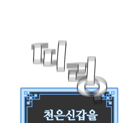 천마육성 21화 75