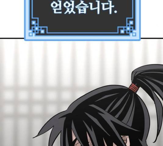 천마육성 21화 76