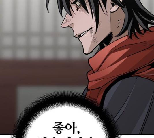 천마육성 21화 77