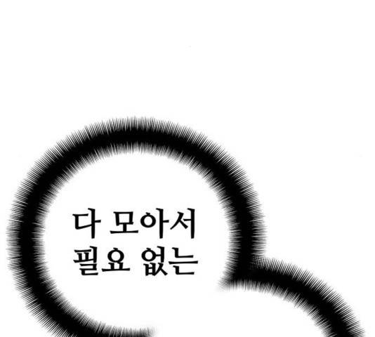 천마육성 21화 79