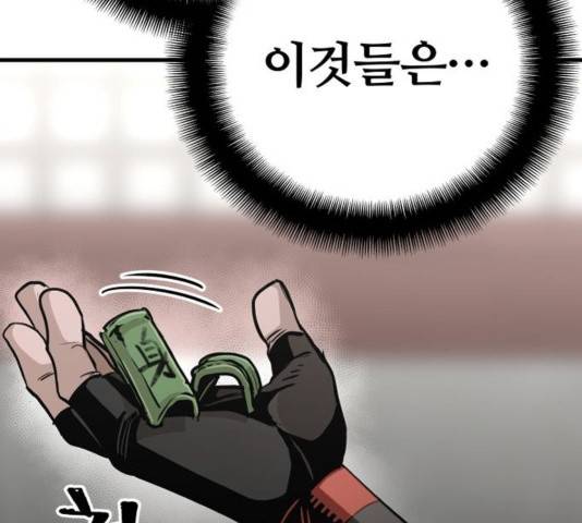 천마육성 21화 80