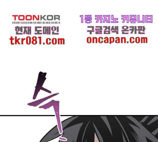 천마육성 21화 82