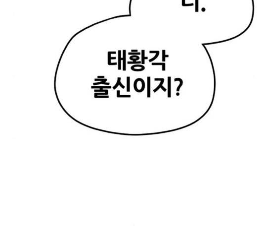 천마육성 21화 84