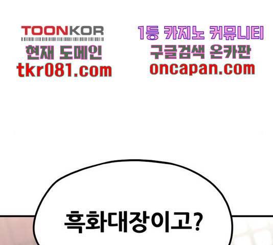 천마육성 21화 85