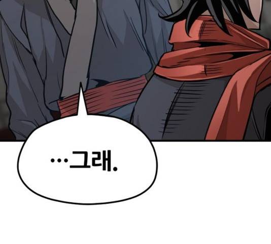 천마육성 21화 87