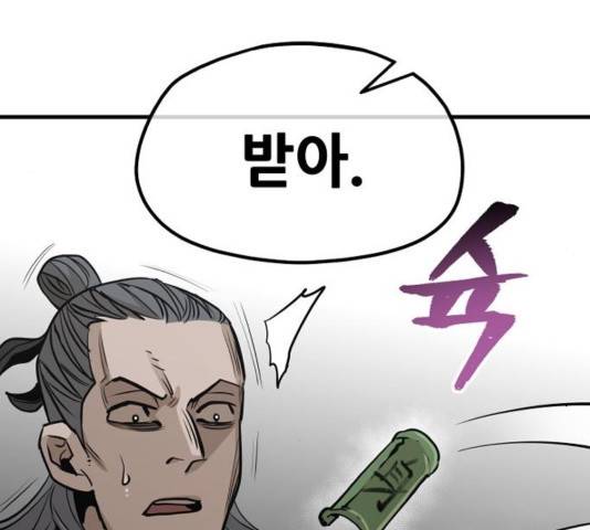 천마육성 21화 89