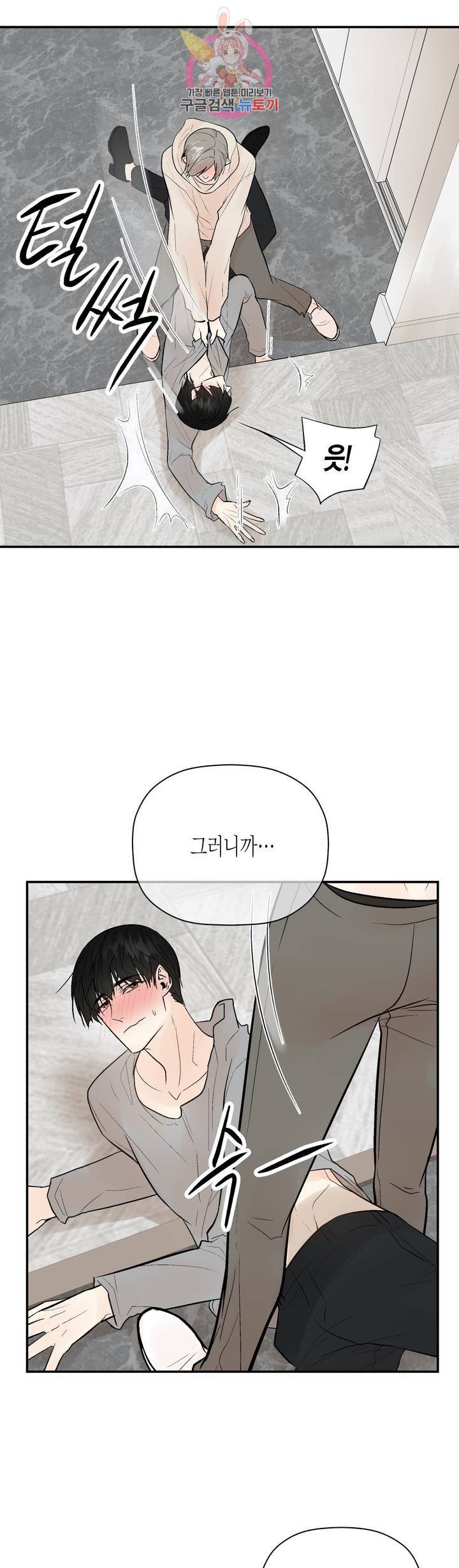 헤이븐 48화 4