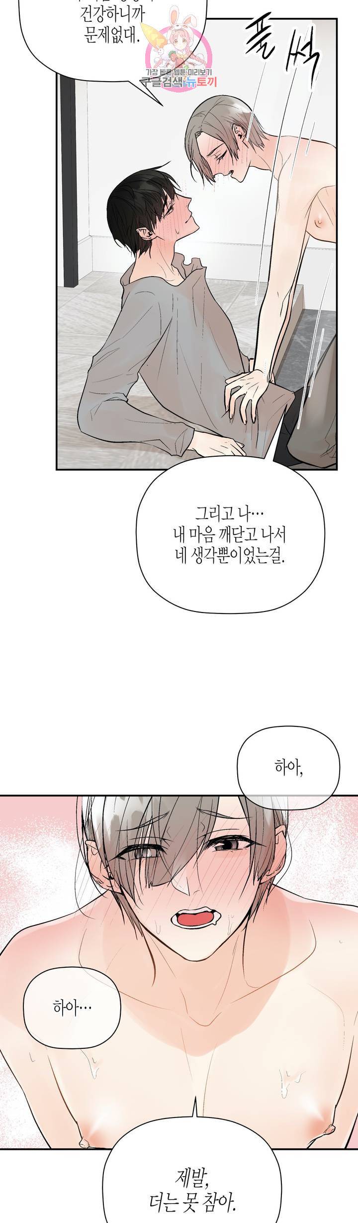 헤이븐 48화 7