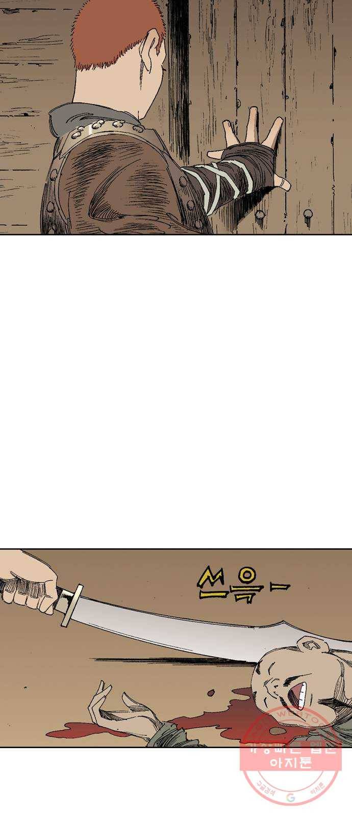 늑대처럼 홀로 2화 2