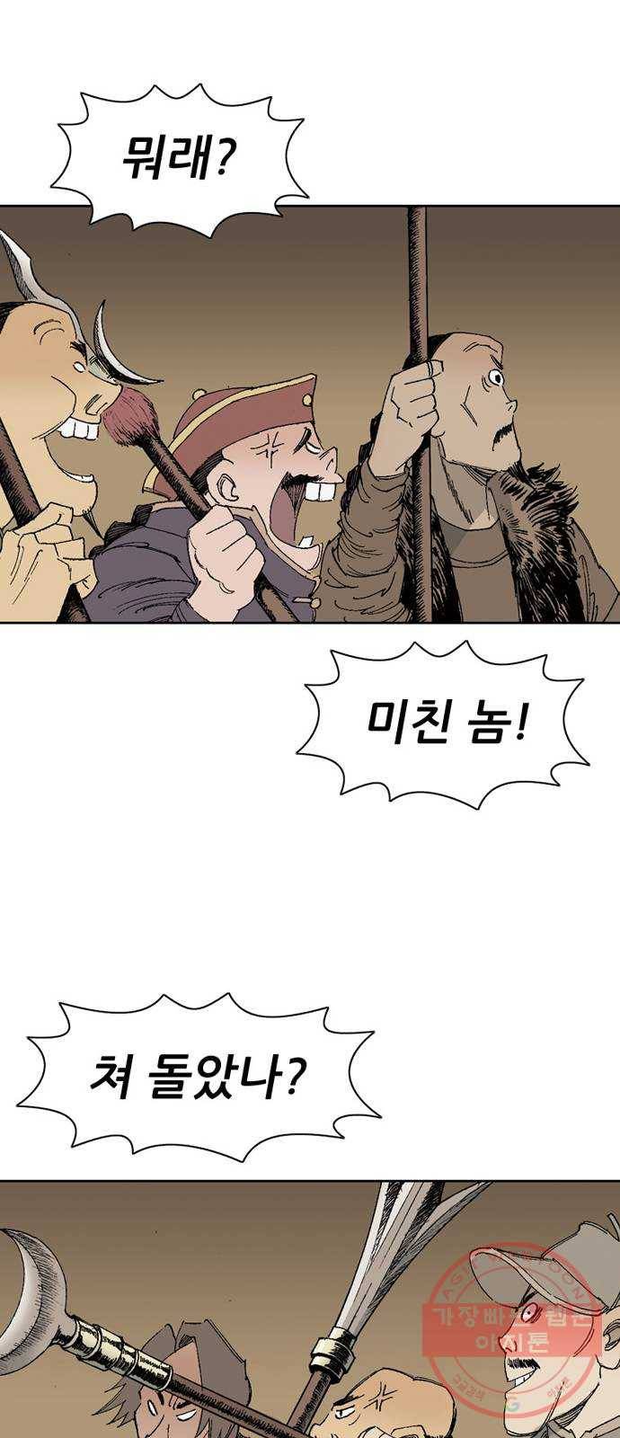 늑대처럼 홀로 2화 8