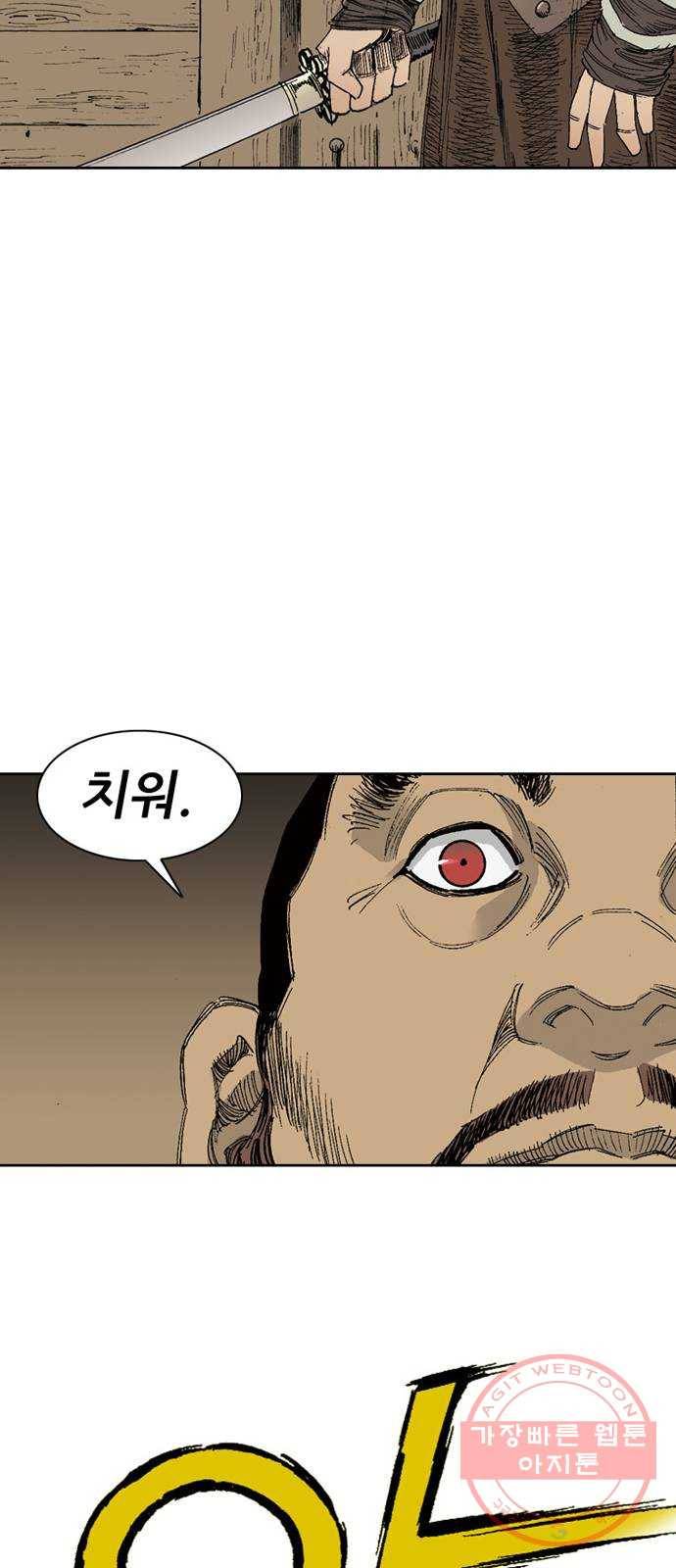 늑대처럼 홀로 2화 10