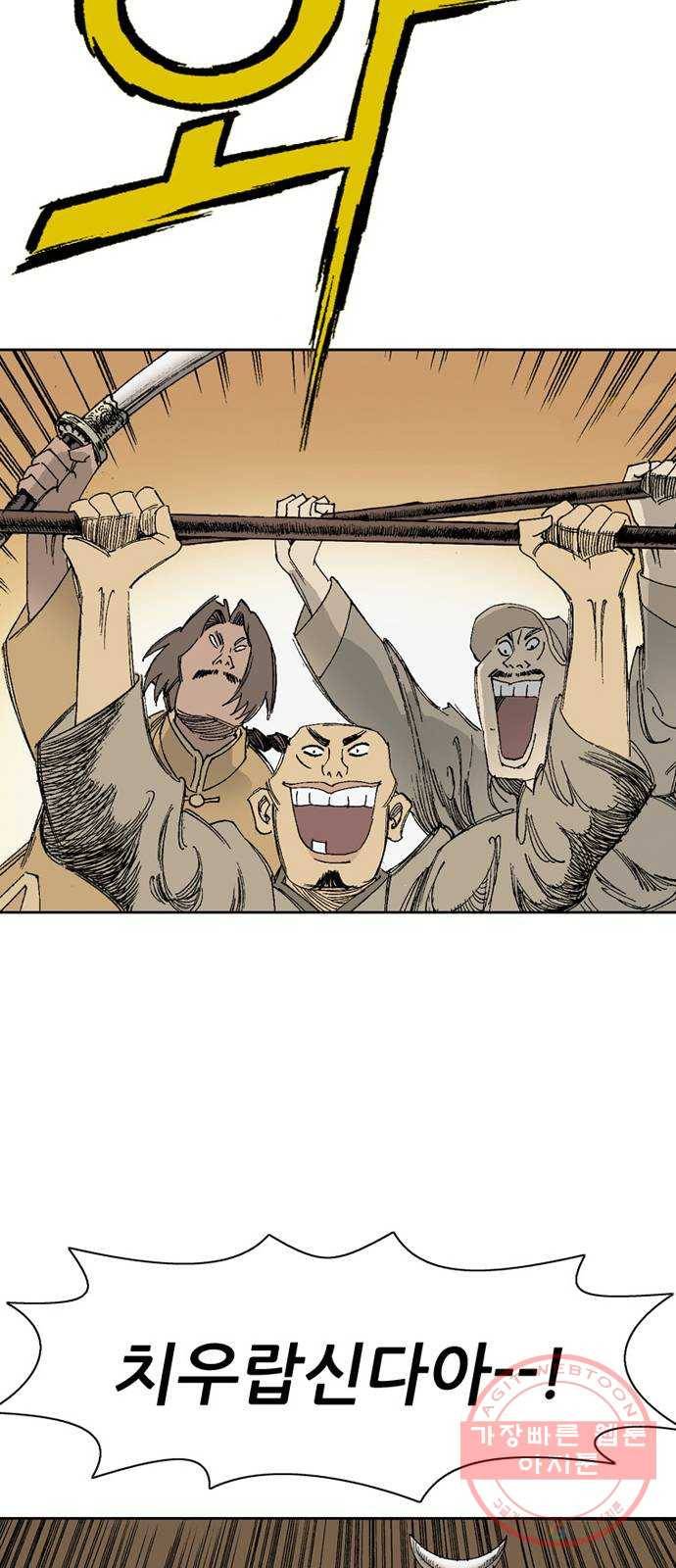 늑대처럼 홀로 2화 11