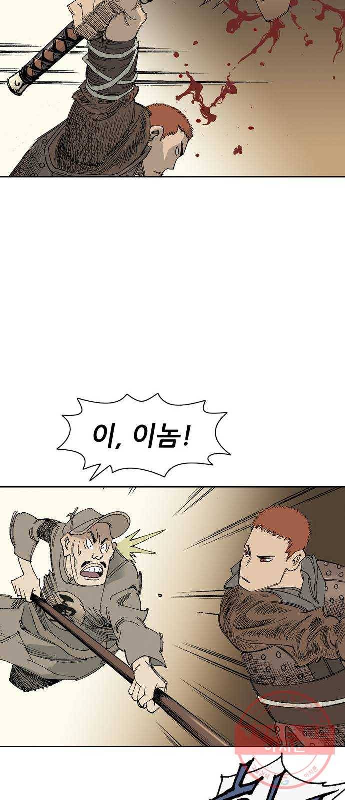 늑대처럼 홀로 2화 16