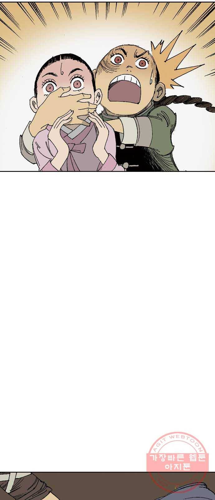 늑대처럼 홀로 2화 18
