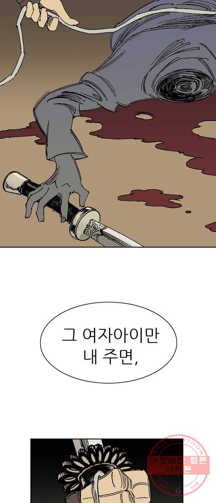 늑대처럼 홀로 2화 19