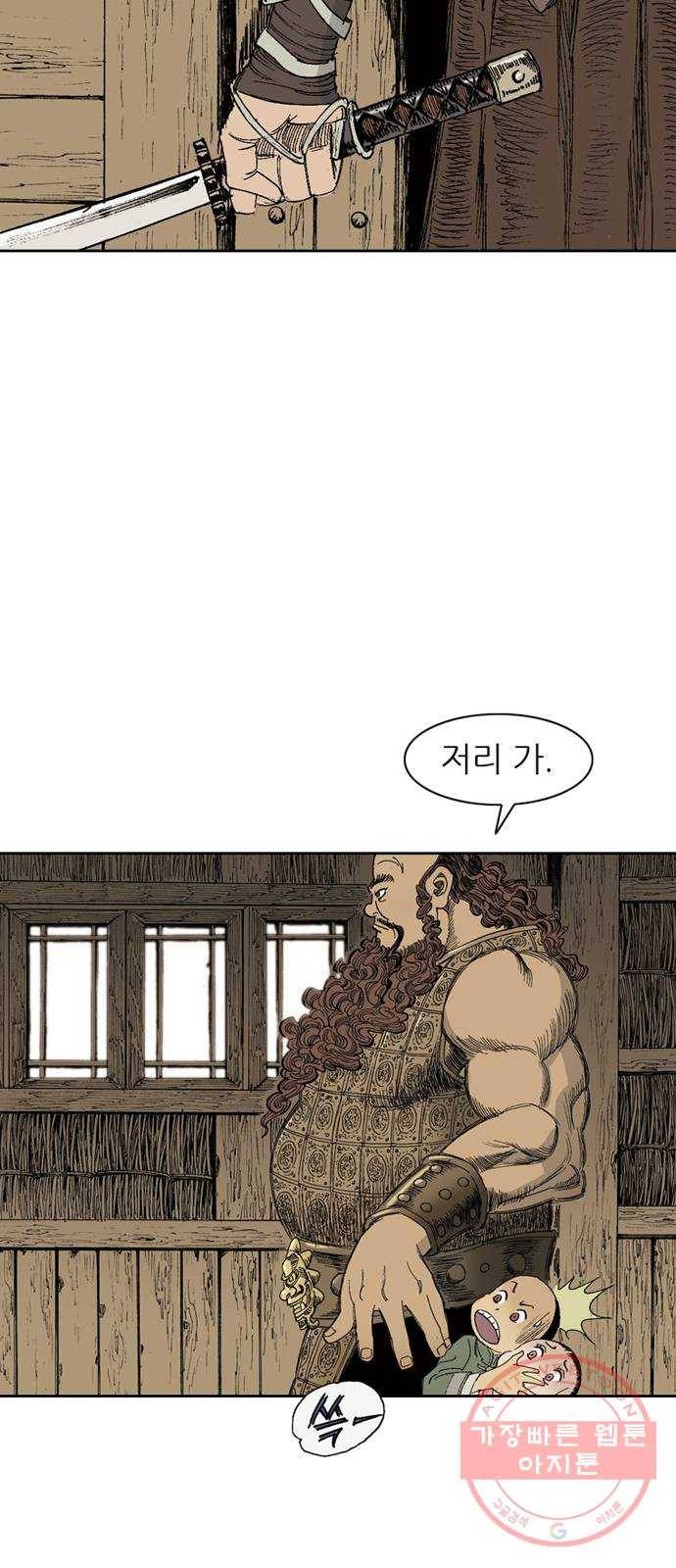 늑대처럼 홀로 2화 22