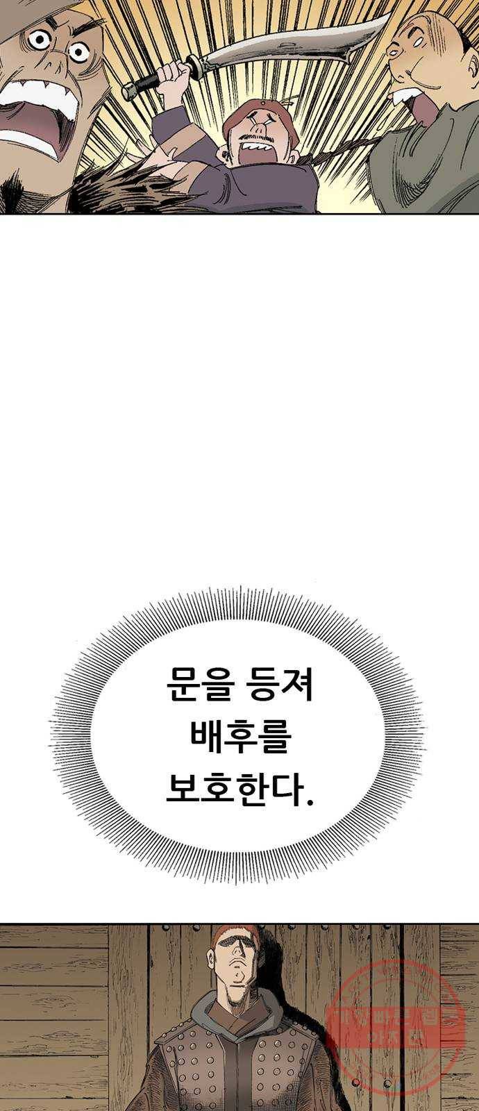 늑대처럼 홀로 2화 24