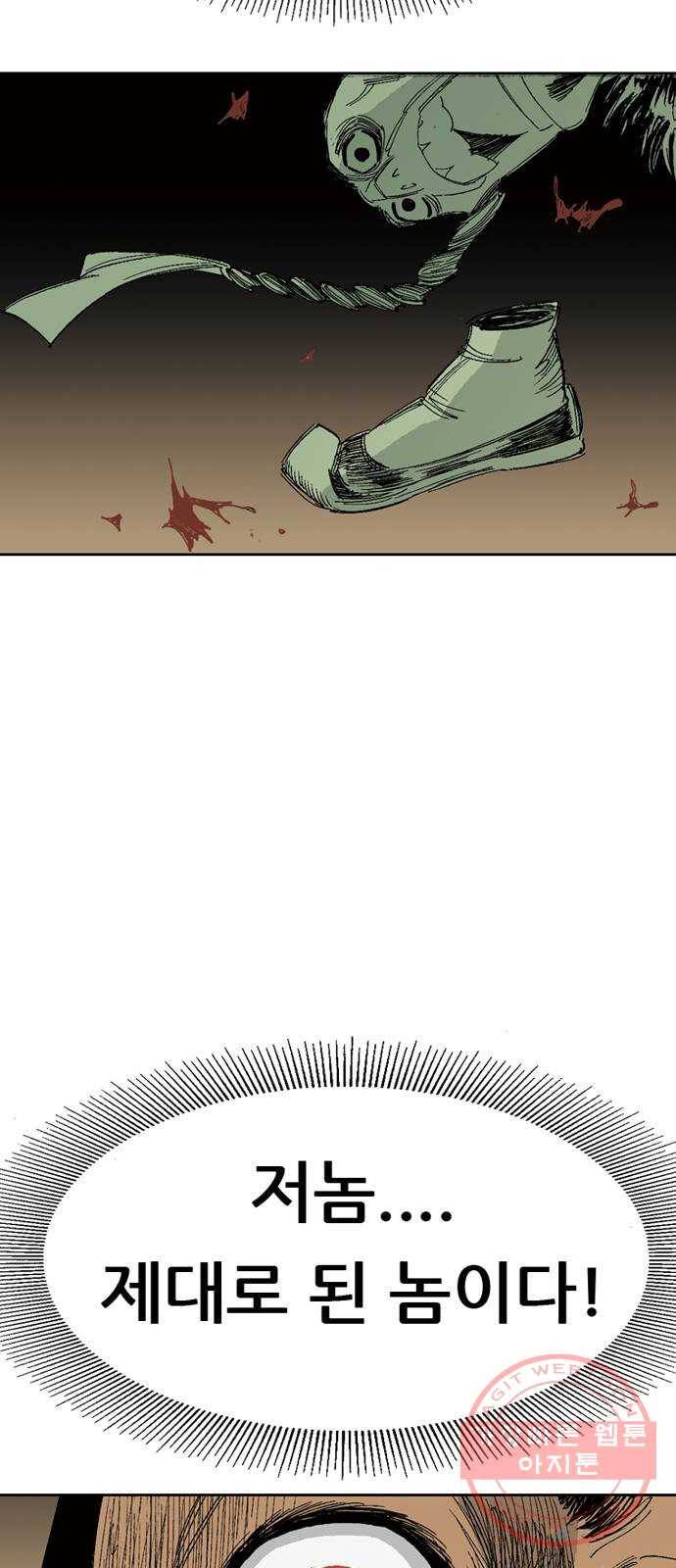 늑대처럼 홀로 2화 28